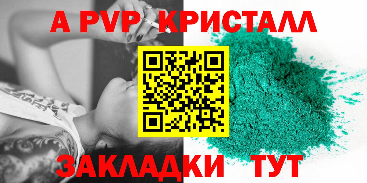 Серов  А ПВП крисы CK  A PVP мука  APVP мука  Alpha-PVP  Вход с VPN 