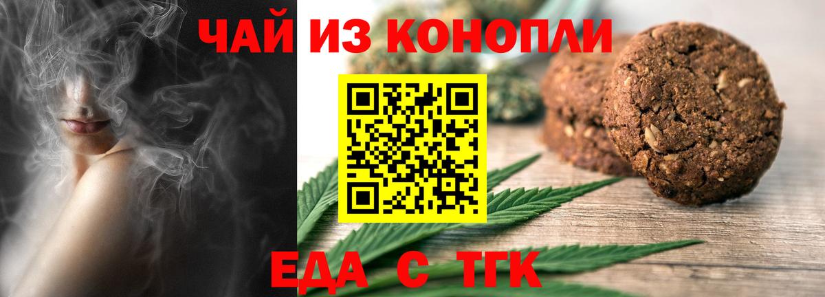 Cannafood конопля  Вход с VPN  Серов 