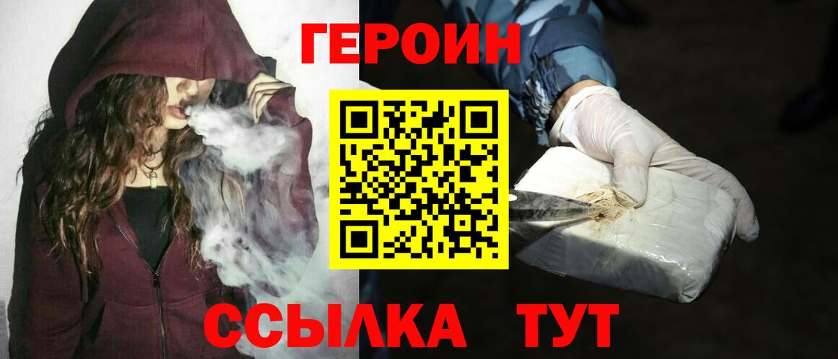 Серов  ГЕРОИН хмурый  Вход с VPN 