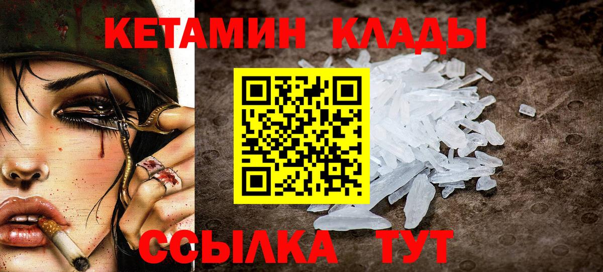 Кетамин VHQ  Вход с VPN  Серов  Кетамин VHQ 