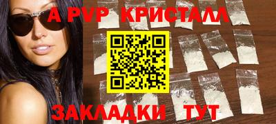 ALPHA-PVP Рузаевка