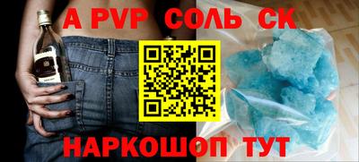 ALPHA-PVP Рузаевка