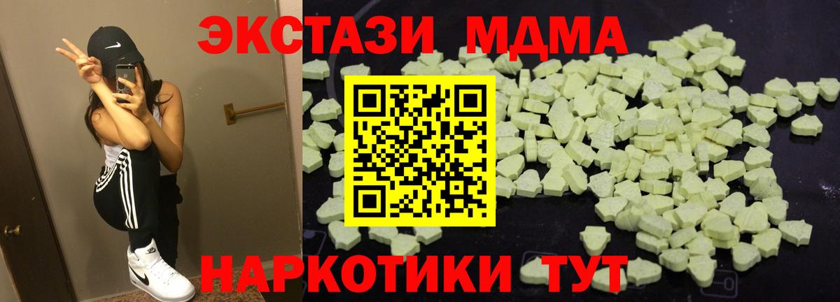 MDMA Molly  Вход с VPN  Серов 