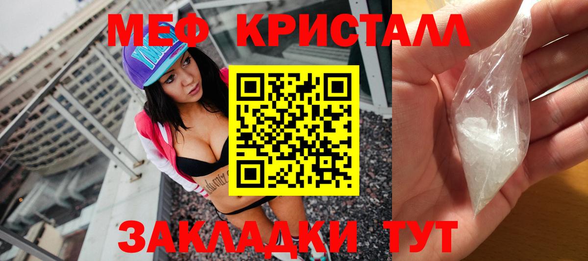 Мефедрон мяу мяу  Вход с VPN  МЕФ  Серов  наркота  Мефедрон mephedrone  Мефедрон 