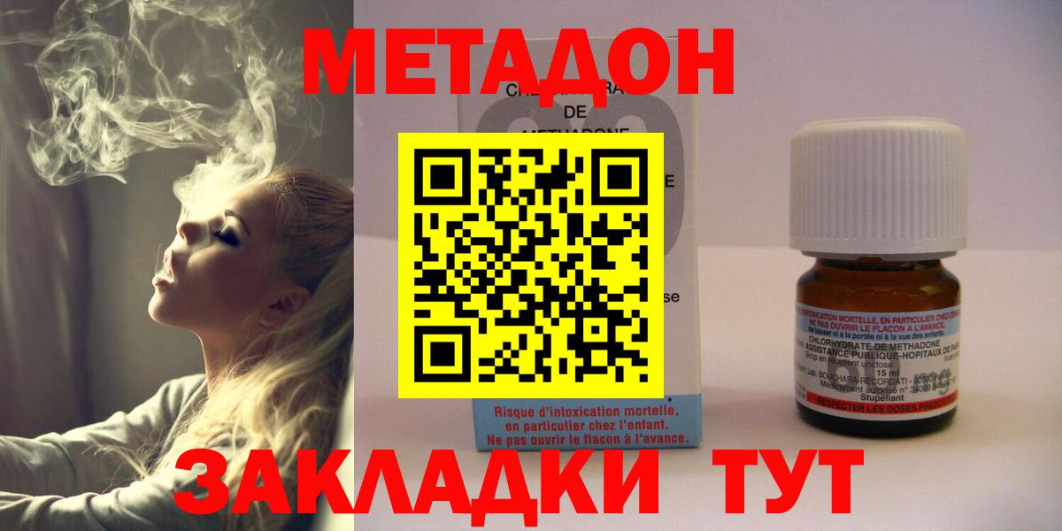 мега ONION  Вход с VPN  Серов  Метадон мёд  МЕТАДОН мёд 