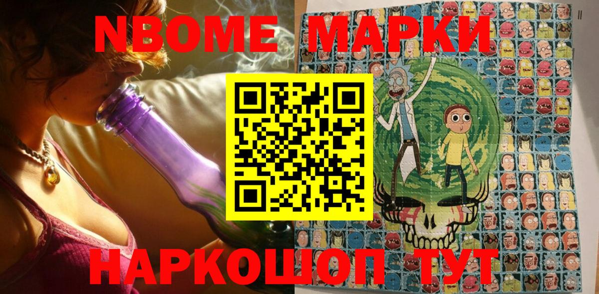 Марки N-bome 1500мкг Серов