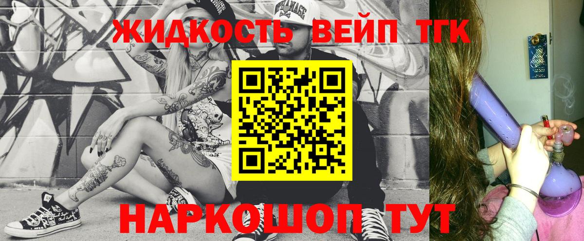 ТГК THC oil  Вход с VPN  цены наркотик  Серов 
