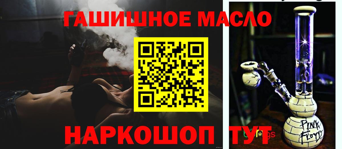 ТГК THC oil Серов